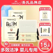 英氏婴儿洗衣液新生宝宝专用洗衣皂儿童肥皂英式 洗衣肥皂内衣裤 皂