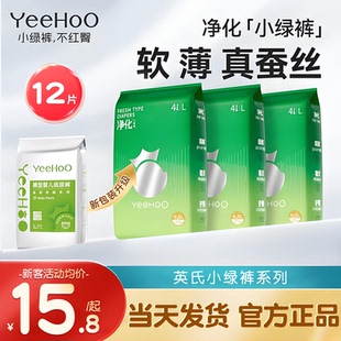 试用装 英氏婴童用品旗下婴幼儿宝宝尿不湿英式 小绿裤 纸尿裤 拉拉裤