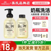 英氏奶瓶清洗剂婴儿专用a类宝宝洗英式 奶瓶清洗液清洁剂便携泡沫