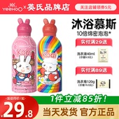 英氏儿童沐浴露洗发水英式 婴儿洗护二合一新生宝宝专用慕斯小奶泡