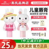 英氏儿童唇膏小女孩专用旗舰英式 润唇膏送婴儿宝宝专用品 唇膏保湿