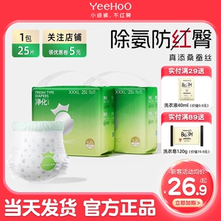 宝宝婴儿尿不湿小绿裤 纸尿裤 XL英式 YeeHoO英氏婴童用品旗下拉拉裤
