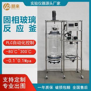仪器固相玻璃反应釜滤纸砂芯过滤多肽合成夹套玻璃结晶反应釜