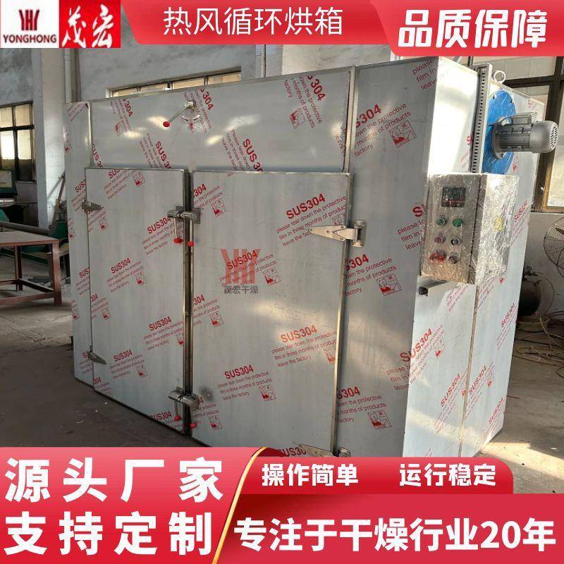 工业热风循环烘箱恒温烘箱医药食品化工热风循环烘箱全自动控温