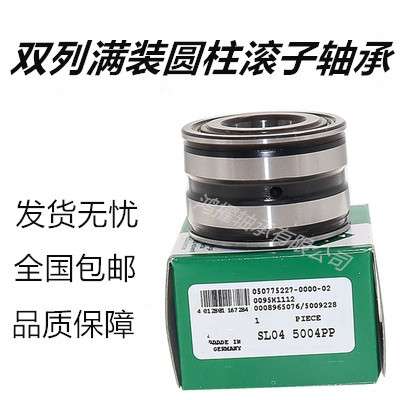 满珠滚子轴承SL185013