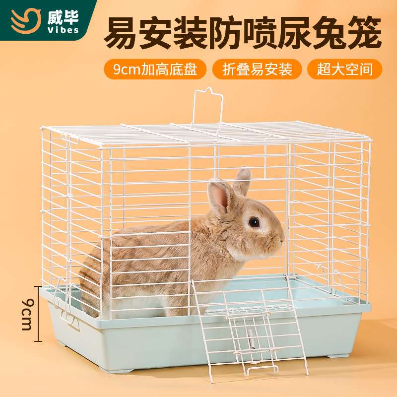 易安装兔笼防喷尿荷兰猪豚鼠室内外专用兔子折叠笼子家用宠物窝