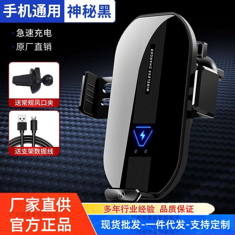 代发汽车手机无线充电支架 魔夹A75车载出风口磁吸充导航支撑用品