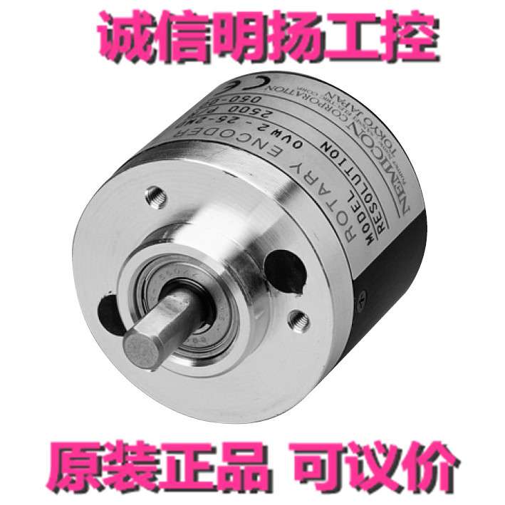 Nemicon/内密控编码器 OVW2-02-2MHT(050-00E)  低成本，高分辨