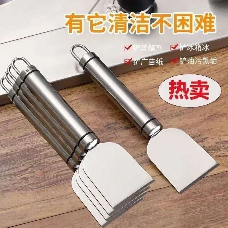 清洁不锈钢铲刀锅底焦油黑垢冰箱除霜铲子加厚厨房刮刀美缝工具