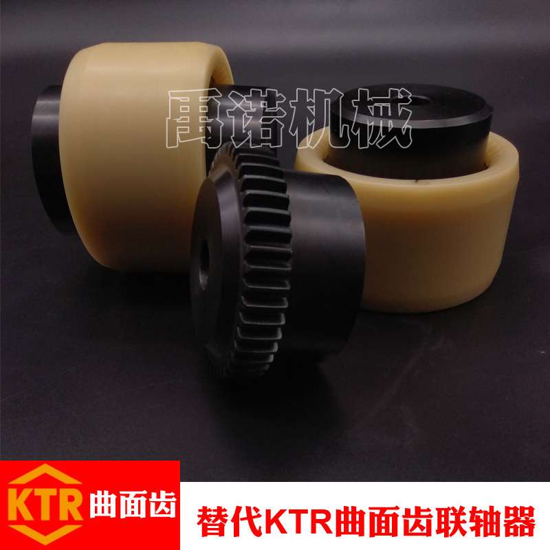 替代KTR-Bowex曲面齿尼龙联轴器鼓形齿TGL S M-28 32 38 42连轴器
