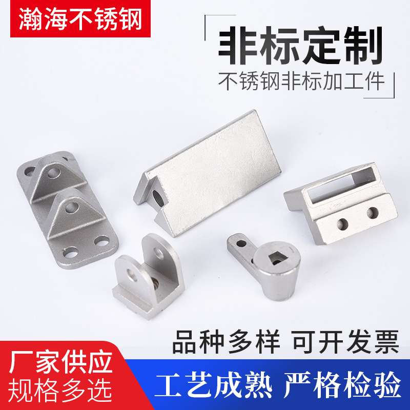 不锈钢非标加工件 机械五金加工定制机加工 非标定制非标件