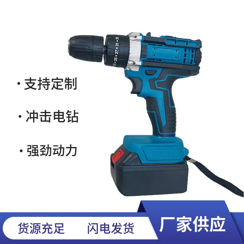 定制锂电多功能手电钻家用电动螺丝刀工具五金木工套装电动工具