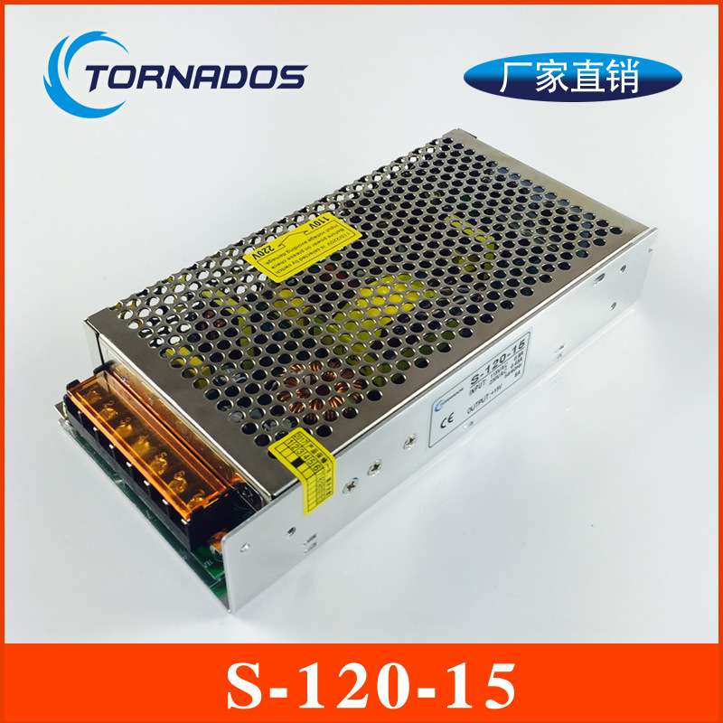 120W15V8A单组S-120-15开关电源15V120W直流电源15V8A工业电源
