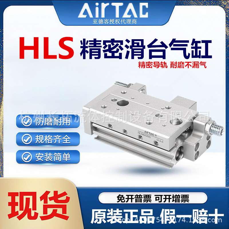 AirTac亚德客精密滑台气缸HLSL8X10X20X30X40X50X75X100S/A/AS /A