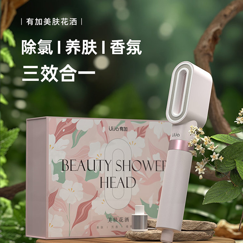 有加过滤除氯美肤花洒