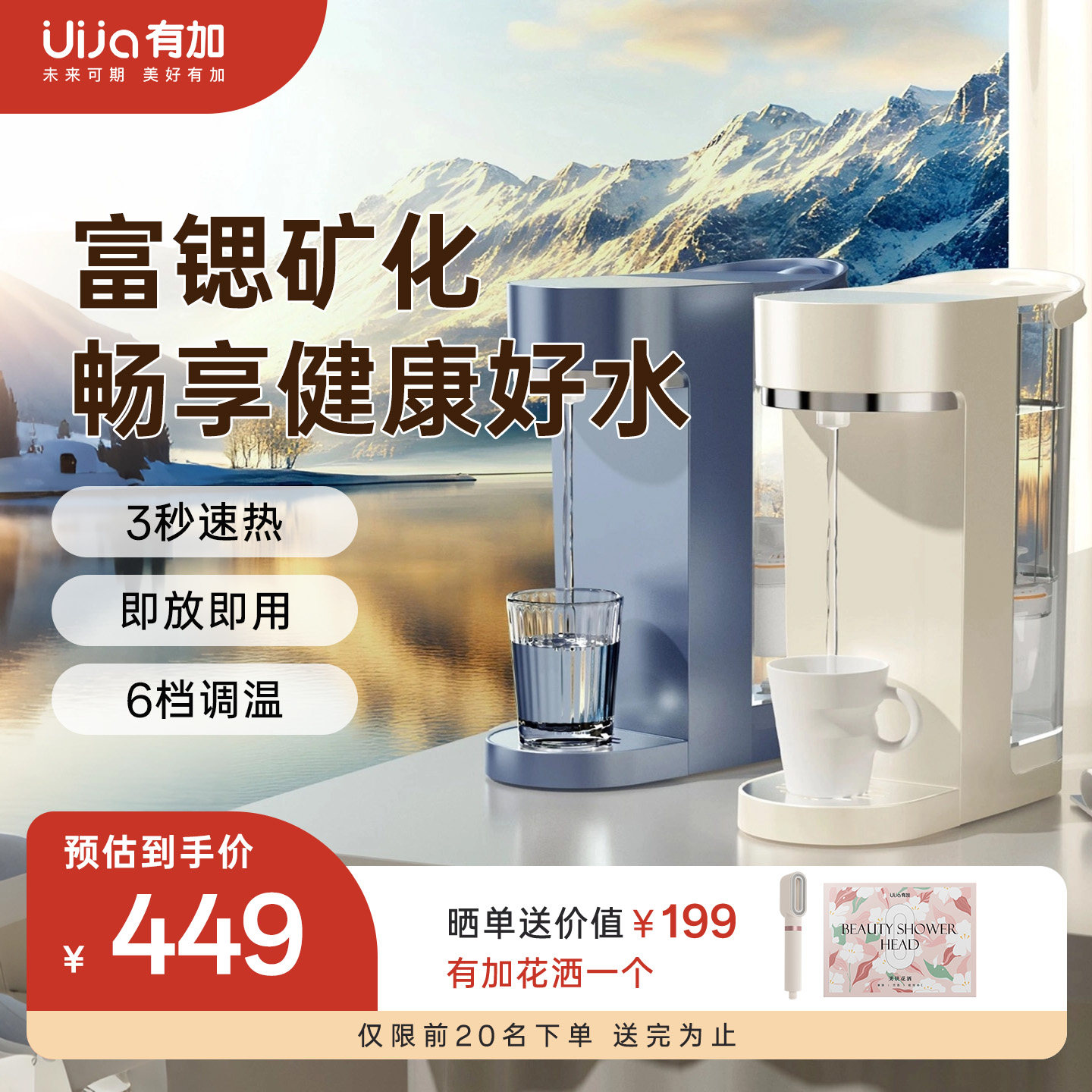 有加Uija-M3台式桌面饮水机即热直饮机免安装开水机卧室客厅通用