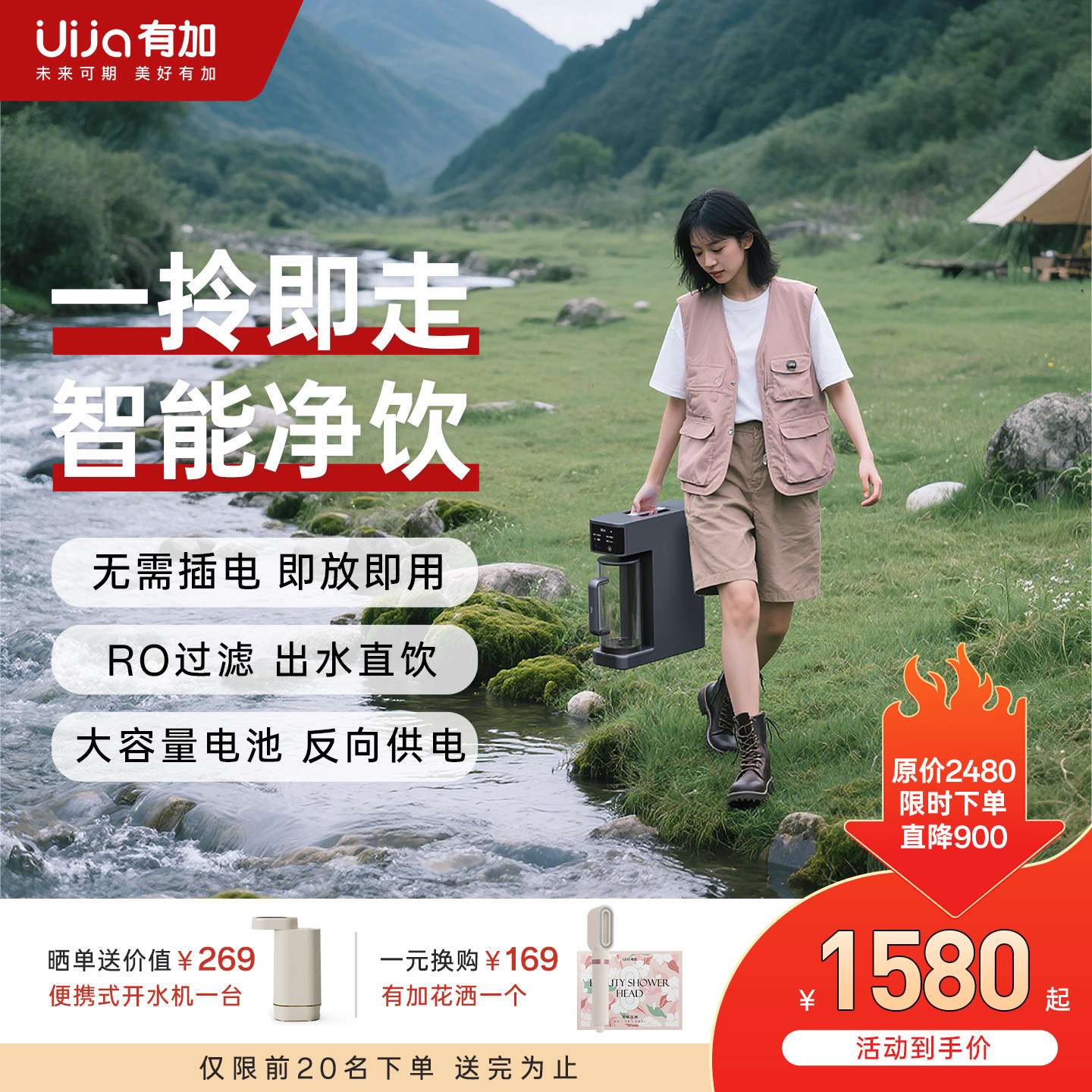 有加便携直饮净水器反渗透不插电户外露营车载水过滤净水国货之光
