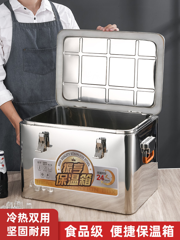 不锈钢保温箱商用保温桶摆摊冰块冷藏箱车载箱食堂专用箱外卖餐箱,餐饮具,保冷/保温箱,淘宝优惠券,粉丝福利购,淘宝优惠卷