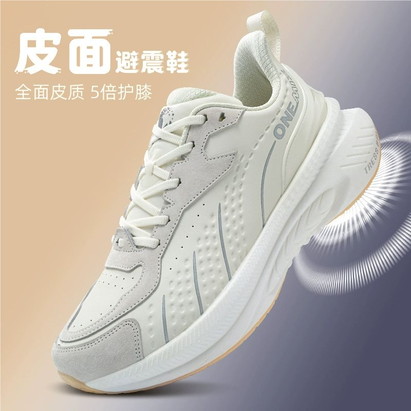 OneMix玩觅运动鞋觅氧跑步鞋男女