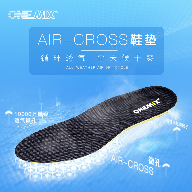 O-Resilio运动吸汗防臭透气鞋垫图片