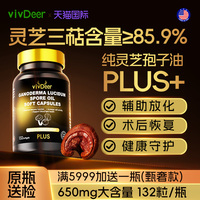 【甄奢級】美國原裝進口靈芝孢子油軟膠囊術(shù)后恢復(fù)林芝官方旗艦店