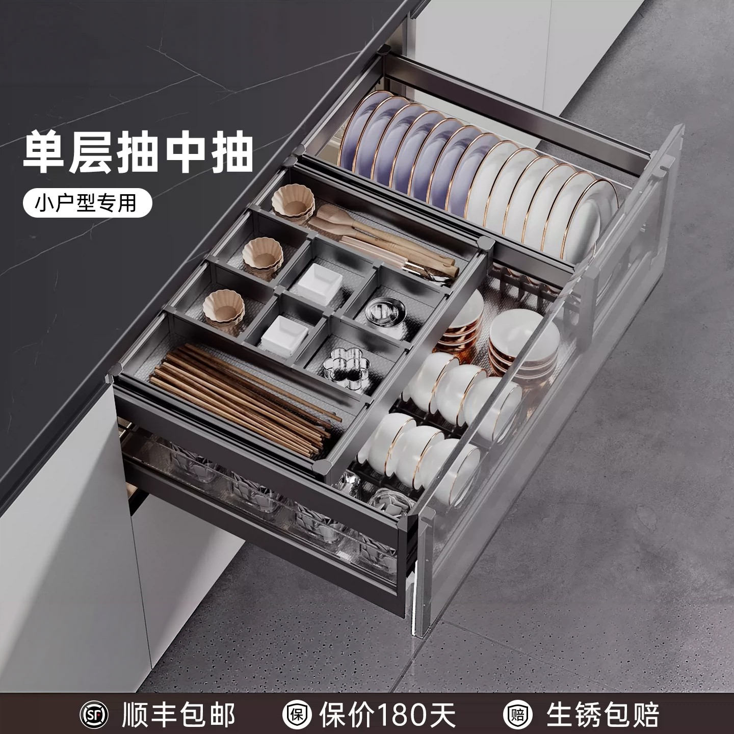 单层不锈钢拉篮抽屉式全铝碗碟架图片