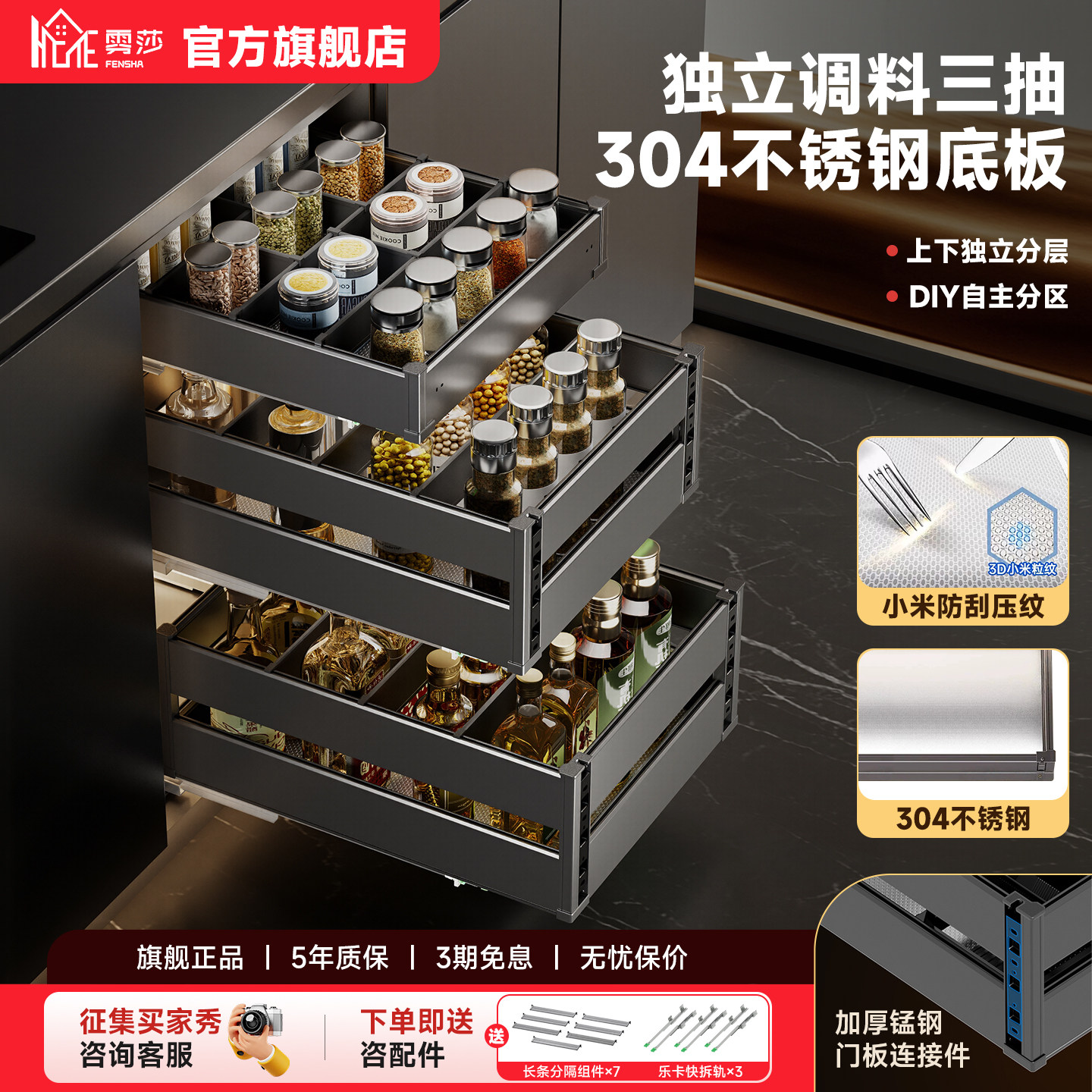 橱柜双层抽屉式304不锈钢调味篮