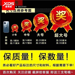 奖字爆炸贴大中小号不干胶活动奖品贴一等奖标签奖字贴纸自粘