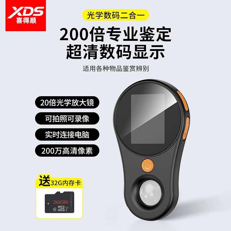 德国进口高倍显微镜高清数码放大镜鉴定专用100倍正品带屏幕拍照200专业级手持便携电子珠宝玉石钻石腰码文玩