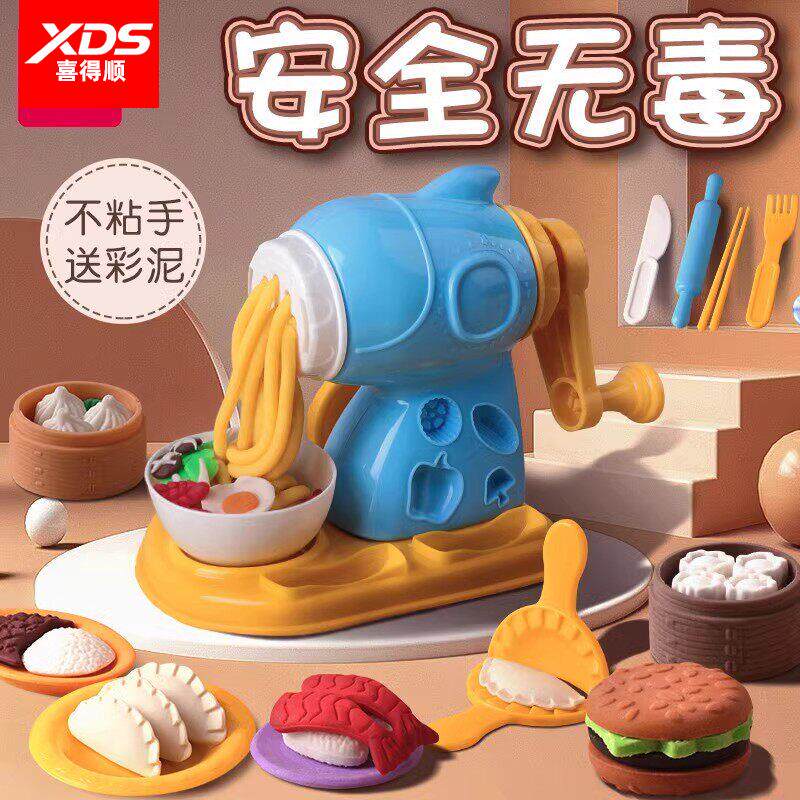 新款 正品 面条机儿童玩具套装橡皮泥无毒粘土食品级轻黏土彩泥模具女孩玩具儿童专用