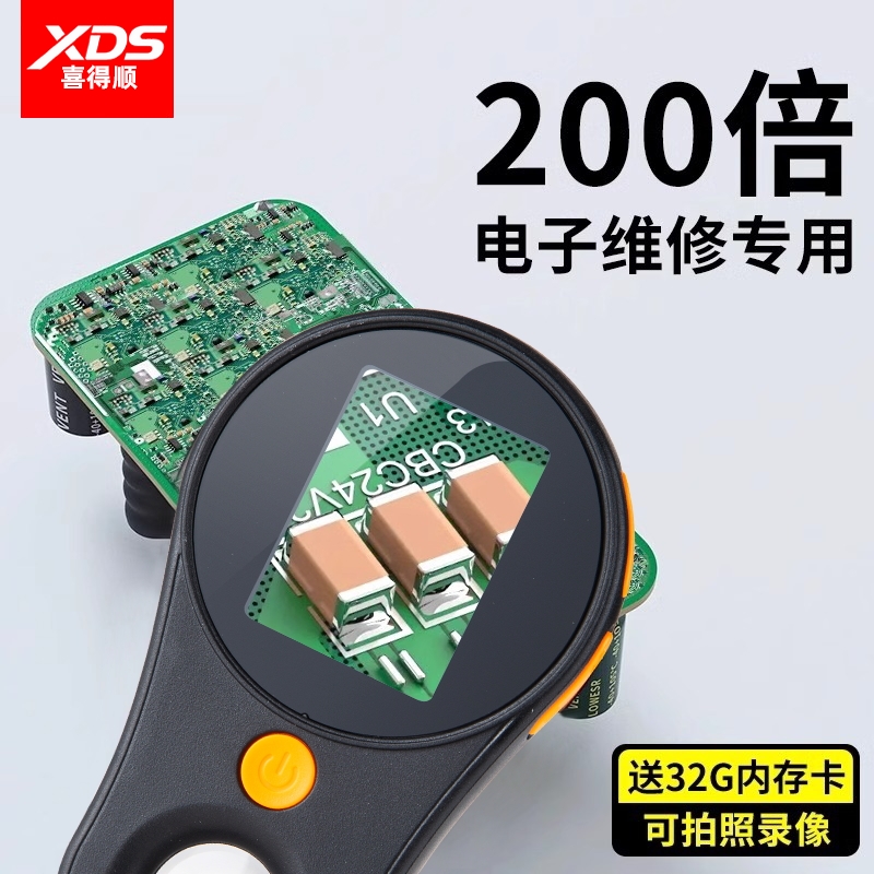 德国进口高倍显微放大镜高清数码电子维修专用100倍正品200手持拍照工程师电路板焊接飞线芯片检查led灯便携