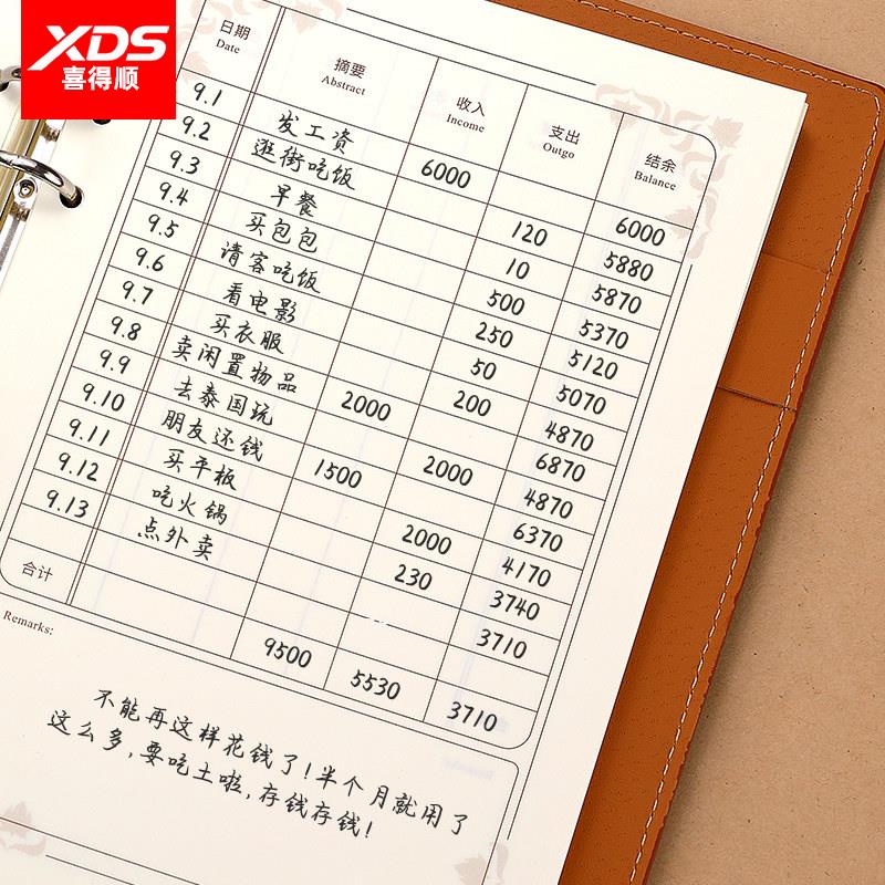 记账本活页可拆卸家庭理财2026年新款账本开支明细账笔记本子店铺人情往来消费流水个人存钱薄随身线圈记事本