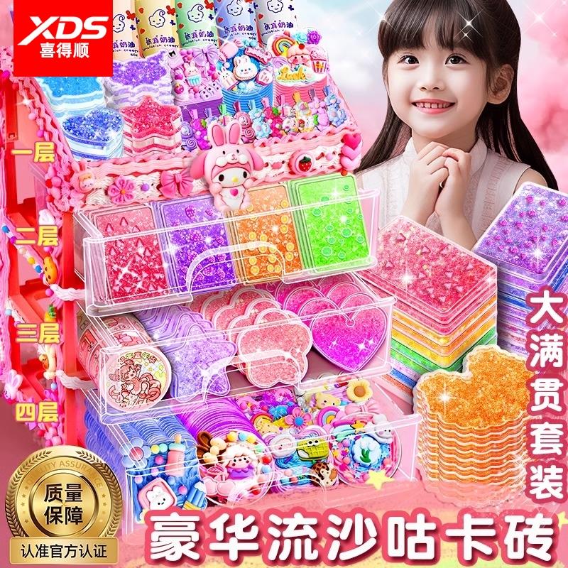 流沙咕卡套装奶油胶贴纸女