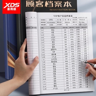 客户会员登记本美容院a4信息管理护理发美甲美发服装店会员充值储蓄vip贵宾卡个人跟踪顾客档案资料记录本子