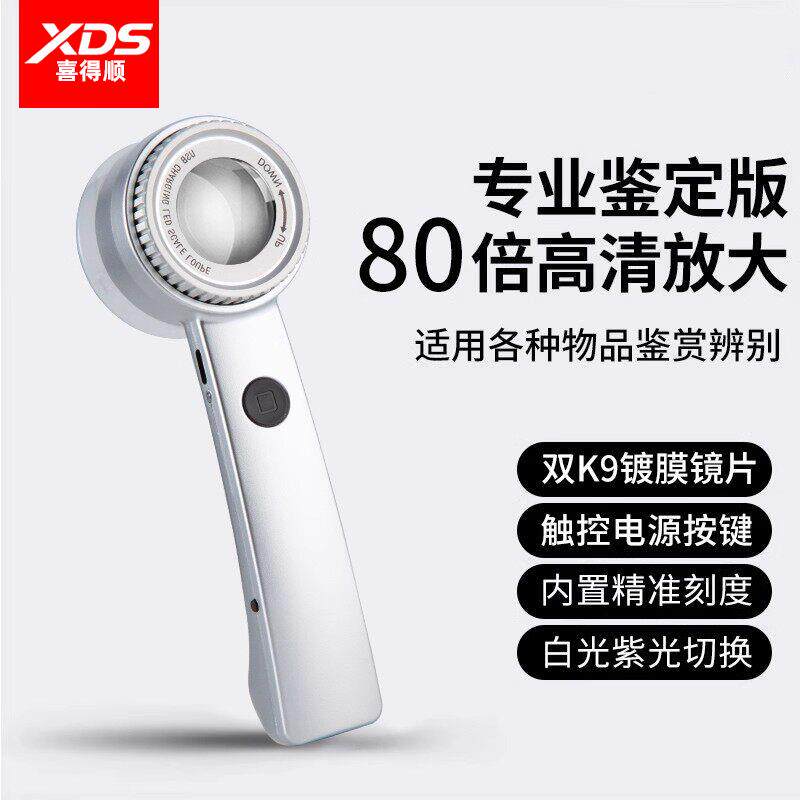 德国高清正品80倍放大镜鉴定专用100高倍带365紫强光灯照珠宝玉石看手表紫砂壶古文玩验烟酒钱币银元电子2000