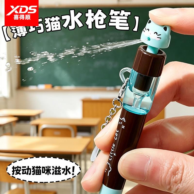 薄荷巧猫喷水笔学生扭扭趣味网红稀奇古怪创意好玩的中性笔水枪笔