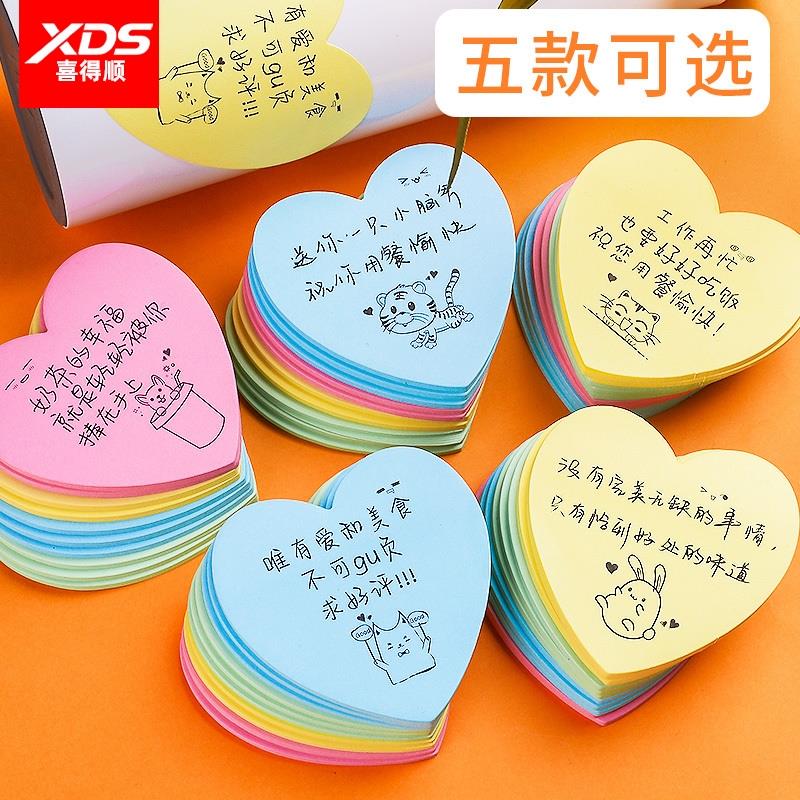 小纸条便签纸心形感谢外卖便利贴可定制五星贴纸餐饮带字爱心手写创意搞笑求好卡的贴心评语。