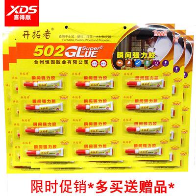 恒固小瓶开拓者502强力胶水修鞋快干手工木材专业皮革陶瓷修补胶