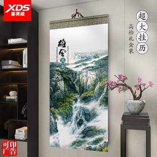 挂历2026年马年新款13张家用挂墙式中国风水墨山水画月历春节过年高档送礼日历定制新年装饰大号办公室装饰