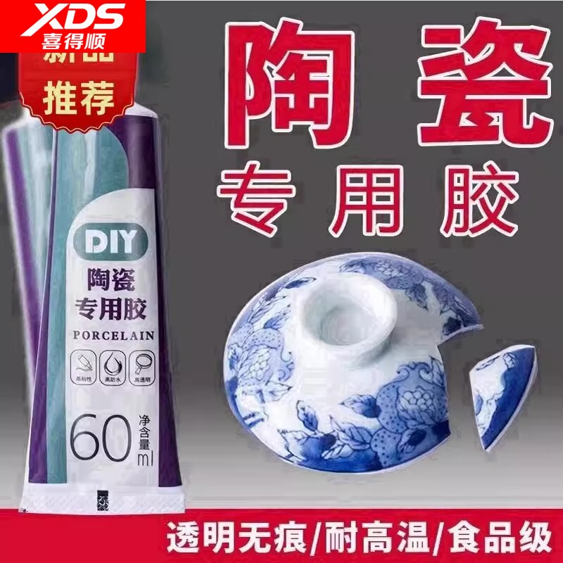 山禾陶瓷胶强力修补防水霉