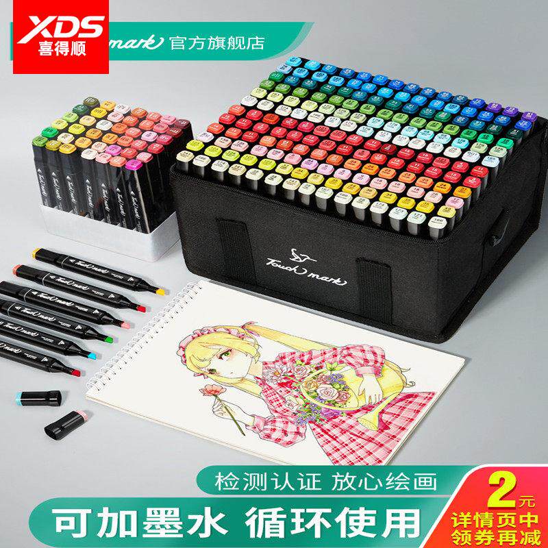 麦克笔套装儿童水彩笔双头动漫绘画油性速干100色48色24色36色正版酒精性美术专用学生漫画水性彩色