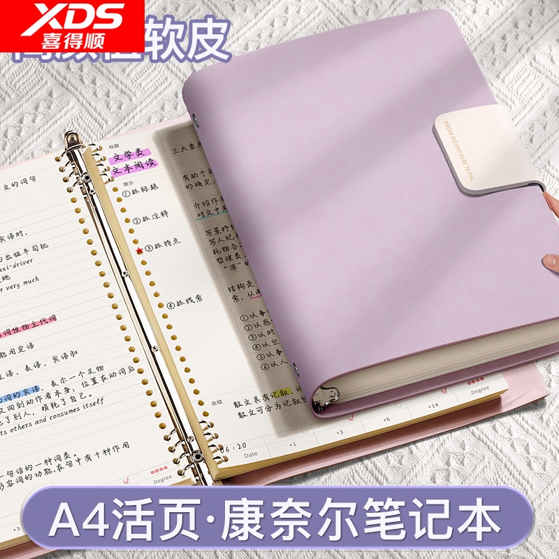活页康奈尔笔记本a4子备考