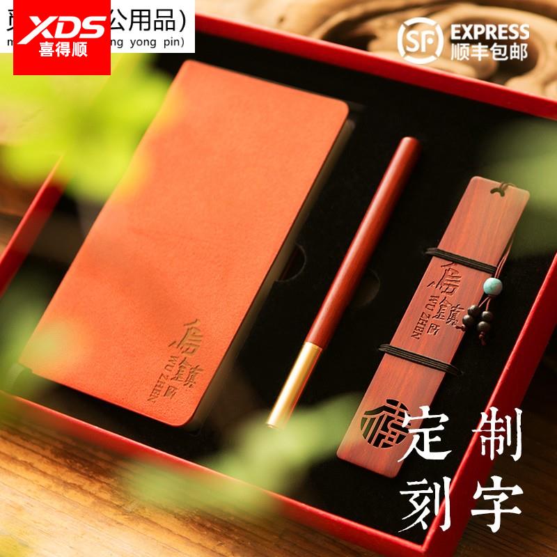 顺丰包邮定制刻字logo高档红木质签字笔商务宝珠笔福字书签笔记本文创礼盒订制企业学校活动纪念品创意礼品