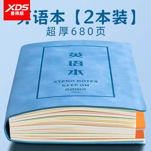 英语笔记本子厚本子初中生专用英语练习本知识点手抄课堂记录用四线三格英文本16K高颜值b5大本加厚超厚本子