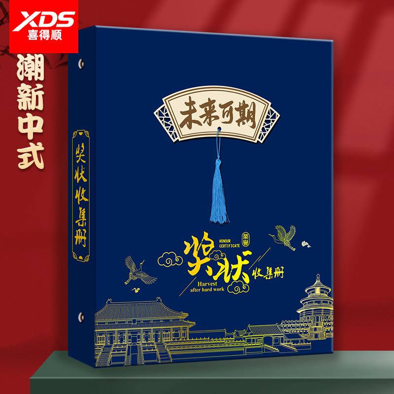 高档新中式奖状收集册奖状收纳册可挂墙展示a4中国风高颜值小学生儿童荣誉证书画册整理神器放装作品收藏册子
