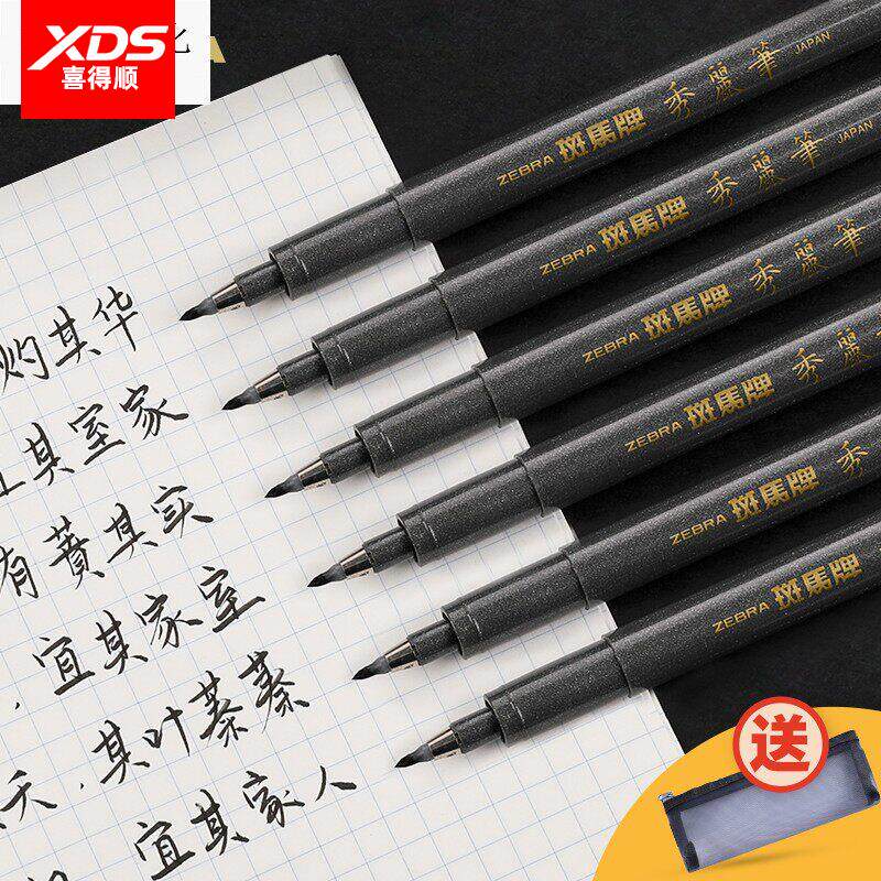 秀丽笔软笔书法练字专用签名签字笔小楷中楷大楷硬笔字钢笔式新毛笔抄经美术初学者字帖笔小学生用软头笔