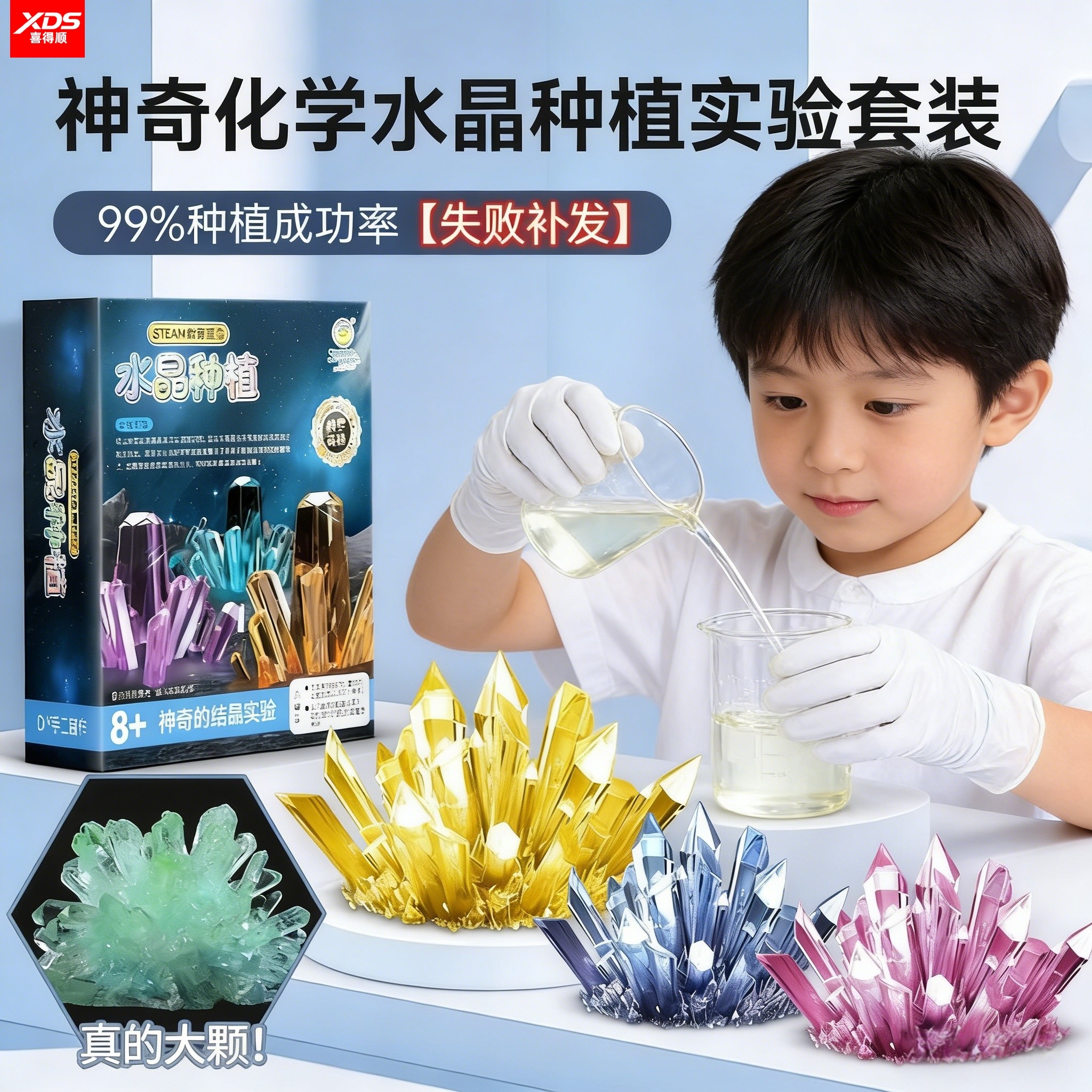 儿童科学小实验套装水晶种植DIY趣味亲子交流化学生长结原理物理实