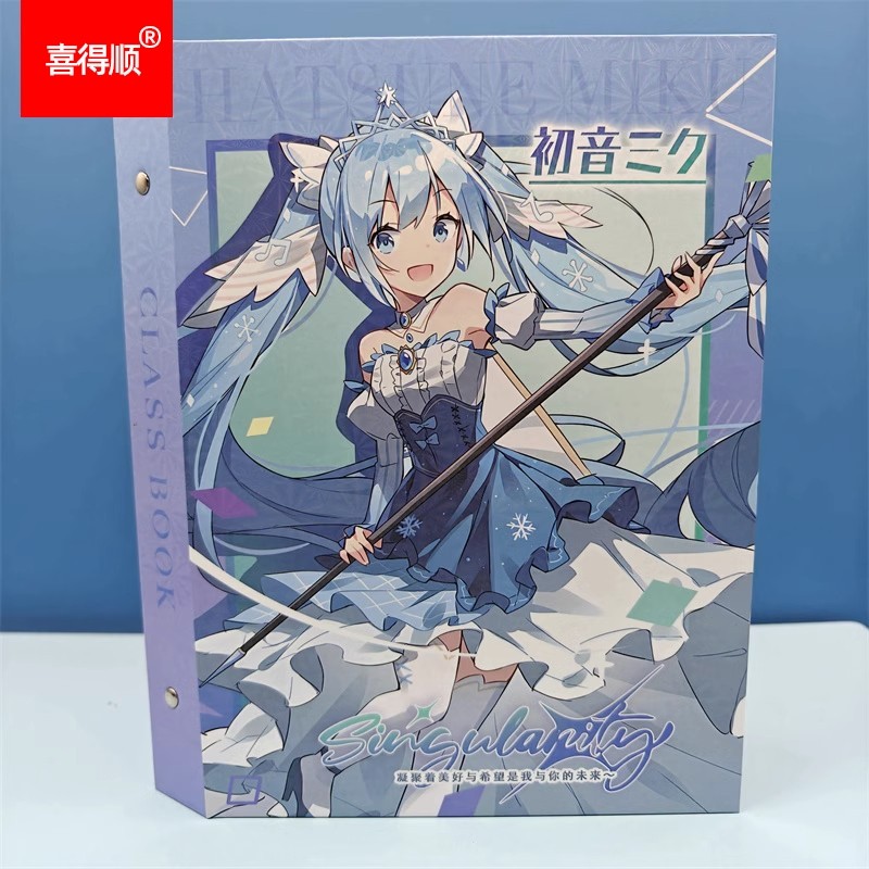 初音未来同学录小学生六年级动漫高颜值活页本男女生2025新款吉伊卡哇同学录创意毕业留言纪念册手册初中生