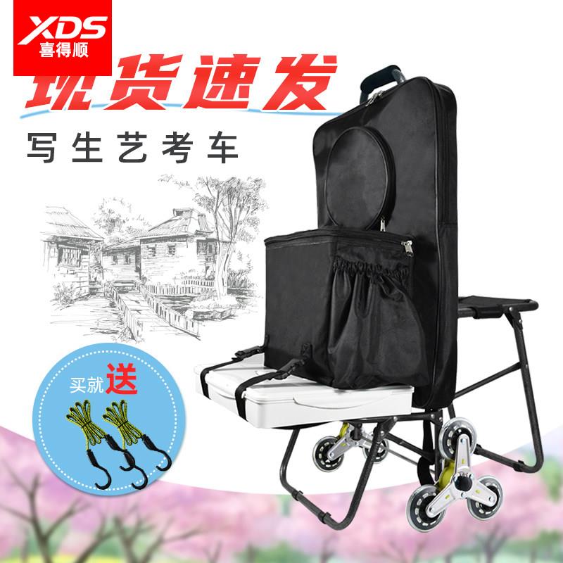 美术生艺考小推车写生拉杆多功能户外画车拉车可携式考试画袋画架