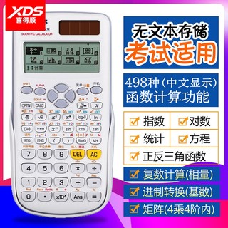 科学计算器FC-991CN中文版电路复数相量函数方程考研多功能高中大学生考试专用进制转换矩阵工程无文本计算机